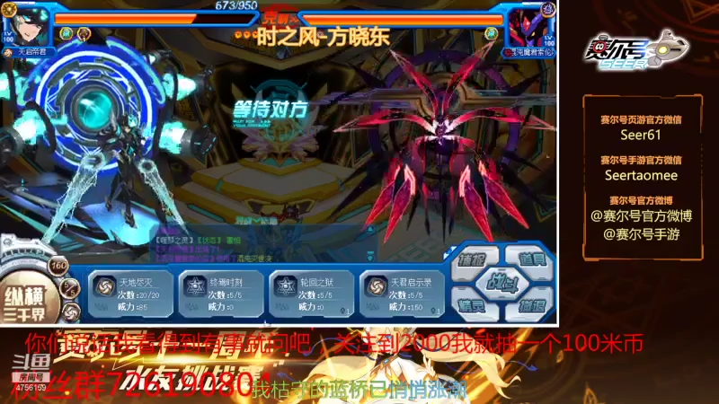 【2021-07-22 12点场】赛尔王007：赛尔号PVE和PVP