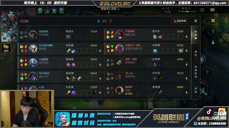 【2021-07-24 00点场】灵药LoveLing：a测第一，继续冲击B测第一