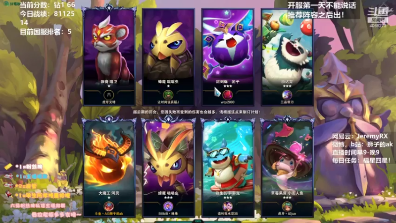 狮子的ak+ 云顶之弈：4丧尸1灵罗娃娃1大魔王1训龙大师3复生亡魂，提莫一锤定乾坤成功吃鸡
