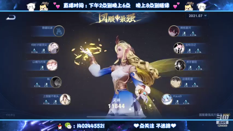 【2021-07-24 20点场】毕竟是柚子：国一艾琳yyds