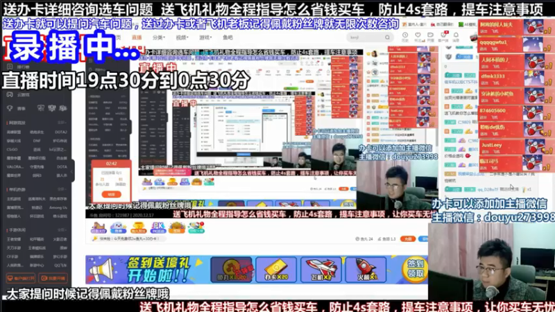 【2021-07-24 08点场】蒙奇你你你：斗鱼最专业车评人  在线直播