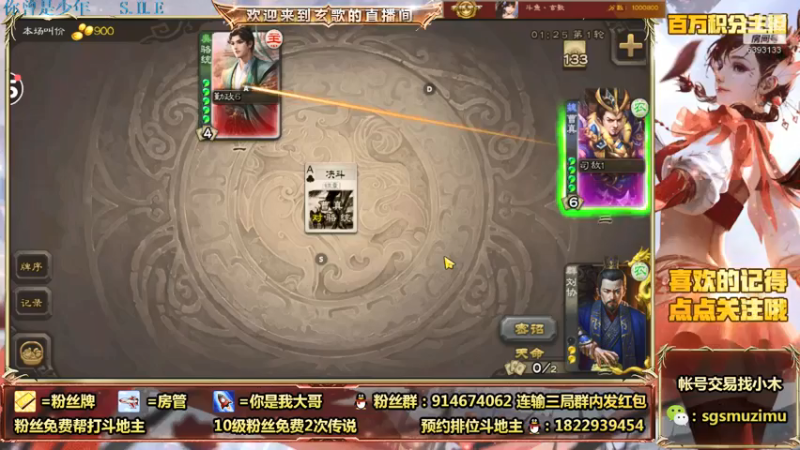 【2021-07-24 11点场】无双丶玄歌：(直播）斗地主