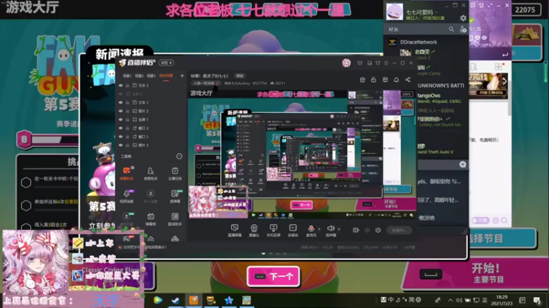 【2021-07-23 18点场】晚安七七Audrey：快看！是凉了的七七！