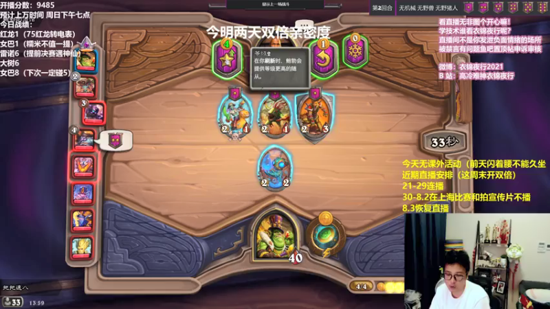 【2021-07-24 13点场】衣锦夜行：周末愉快！双倍亲密度！