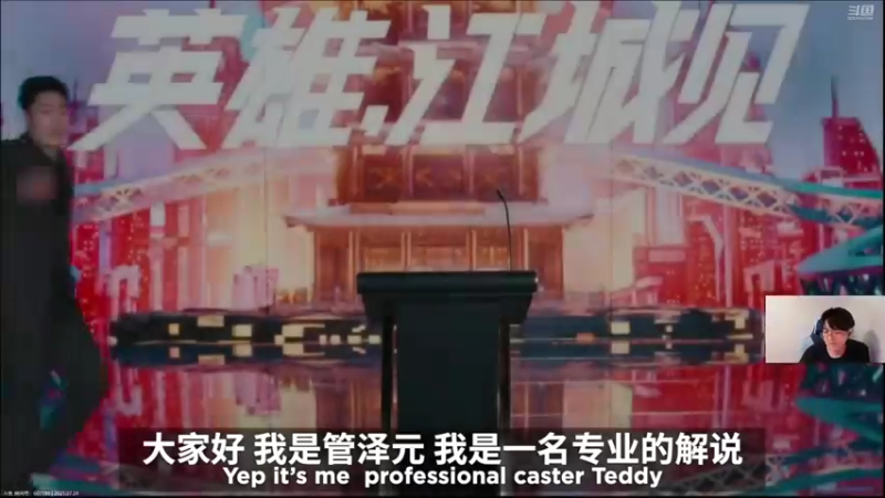 【2021-07-24 17点场】GimGoon金贡：7月24号解说比赛