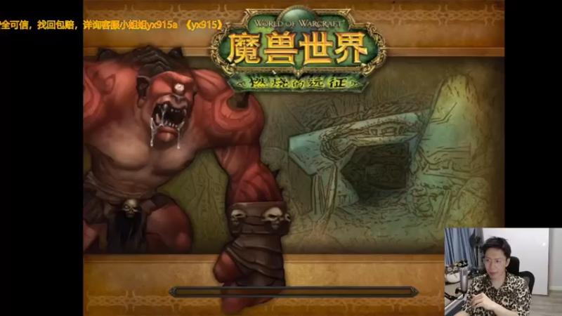 狂人与風+ 魔兽世界：主播无人能挡轻松打败怪兽，赢得比赛