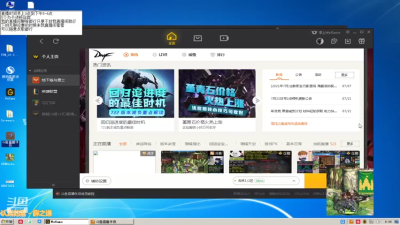 【2021-07-24 09点场】吉格丶帝国：河南加油8771830