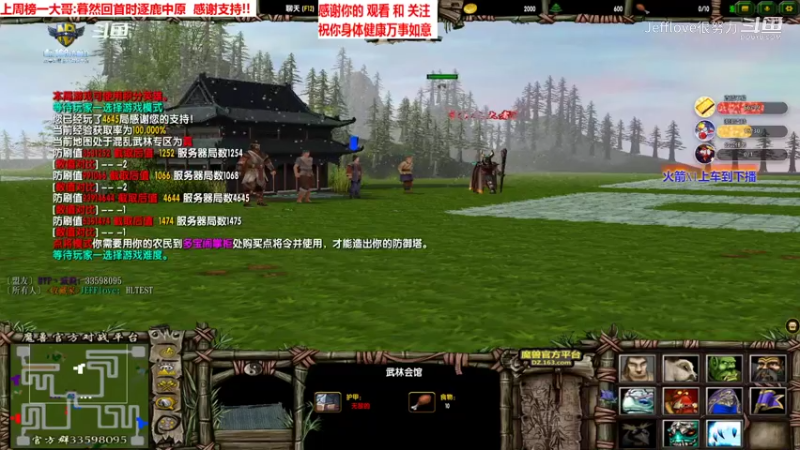 魔兽争霸3:混乱武林 师妃暄 难五通关教学视频[JEFFlove]