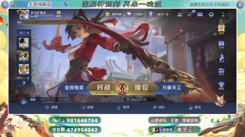 【2021-07-21 20点场】南艺云：巅峰！云缨！金标！起飞！