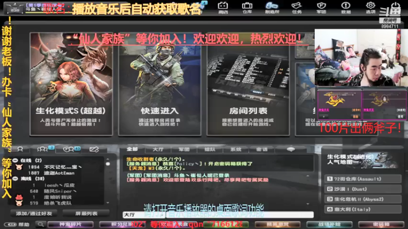 【2021-07-23 23点场】崔仙人呢：《剧情解谜》100中俩斧子!