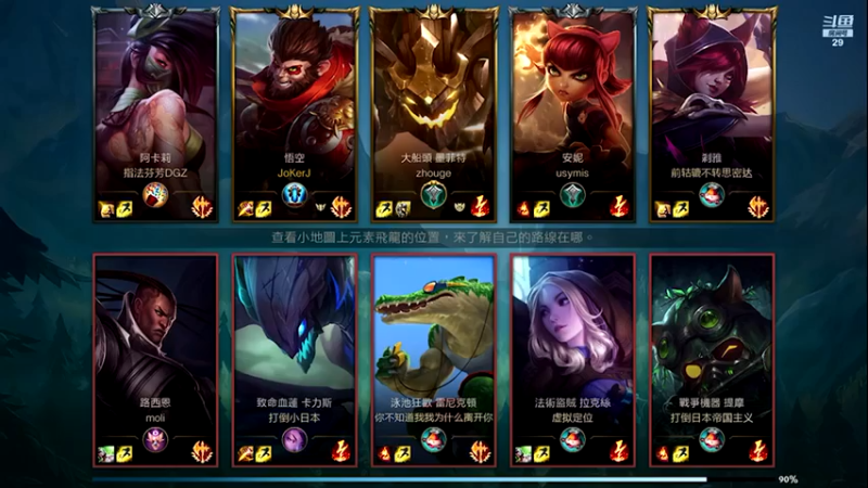 教练JoKer+ LOL手游：猴子5杀11助攻，能抗能打，实力碾压对面