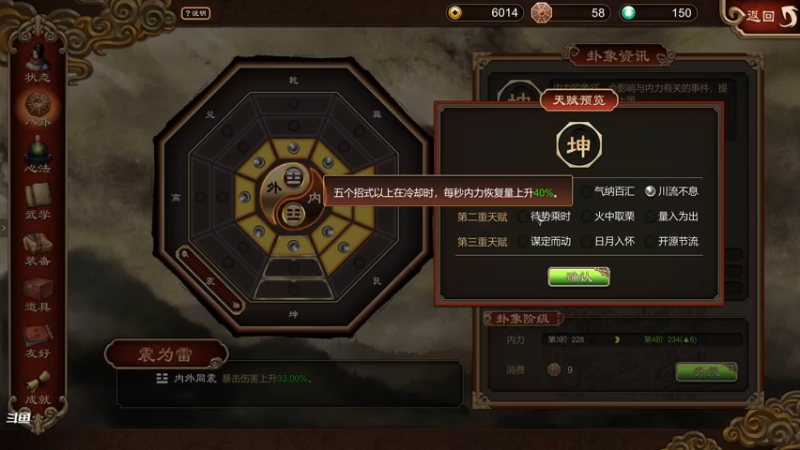 【2021-07-24 17点场】木子小毛iiiiiii：天命奇御之很大忍一下丶