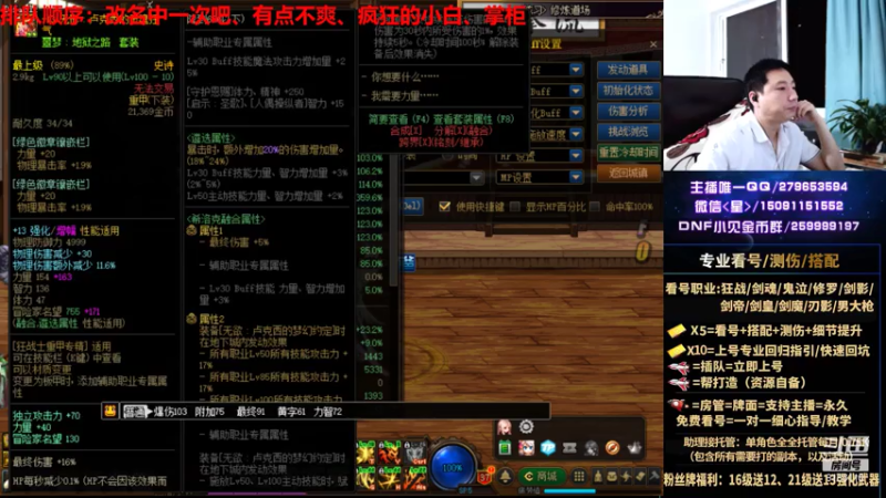 【2021-07-23 21点场】星灬叔：极限测伤、遴选、看号细节提升、回归指引