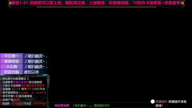 【2021-07-24 14点场】哎呀疯子：黑色沙漠【台服】 萌新教学