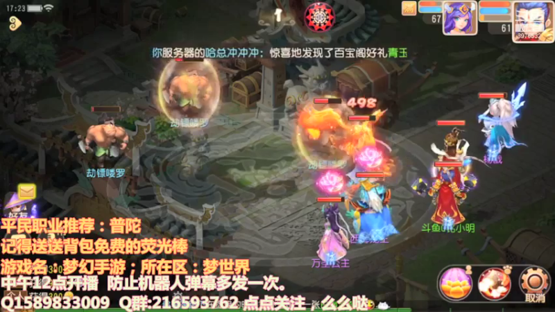 【2021-07-22 17点场】QAQ铭小明：继续冲！！！加油干神兽
