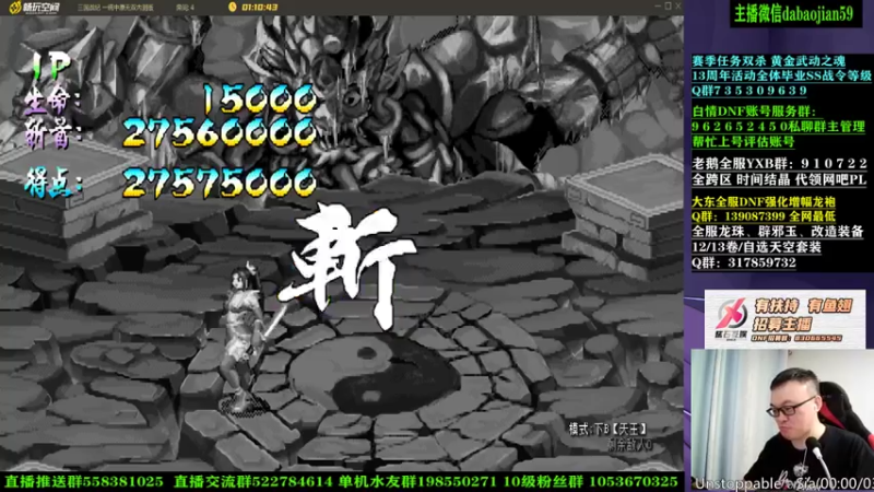 武神59+ 三国战纪：2021-07-23 01点场第四段切条，夺荆州还用雪夜吗，这不随随便便就拿下了，安排上了