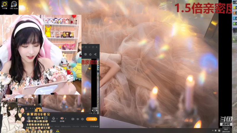 【2021-07-24 19点场】叶知秋Vanessa：叶知秋：周六愉快