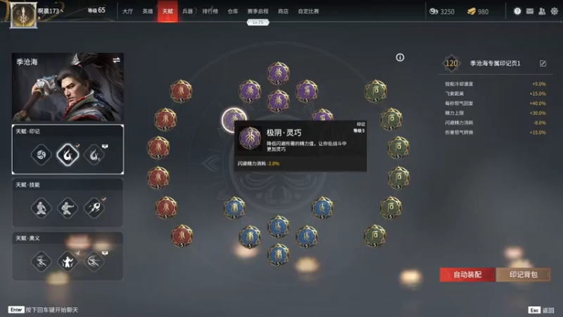 【2021-07-24 11点场】就叫我SlyFox吧：【 永劫无间新手体验】9day