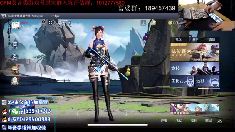 【2021-07-24 19点场】亮哥il：带粉排位 收徒培养！！！！