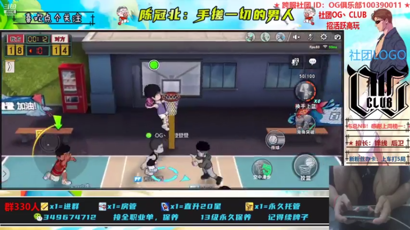 【2021-07-23 23点场】陈冠北c：【OG冠北】灌篮最细主播 !