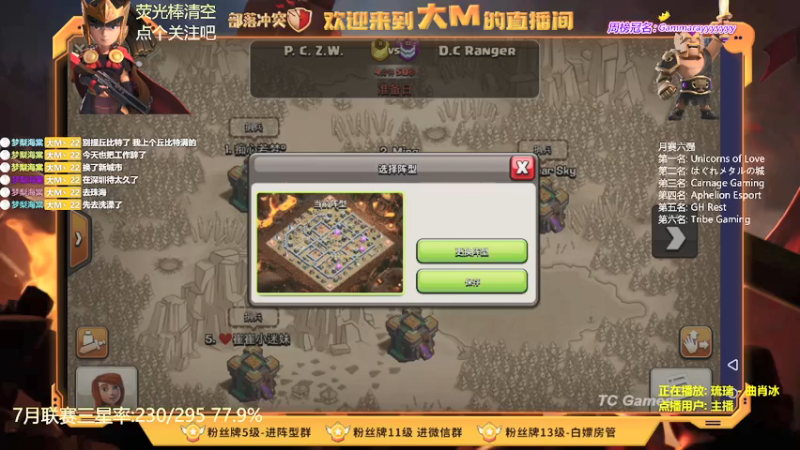 【2021-07-22 22点场】zzz大M丶：疯狂三星中……十点约战D.C