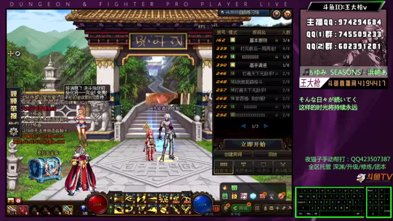 【2021-07-23 23点场】王大枪v：王大枪 灯管 无伤 擂台双杀