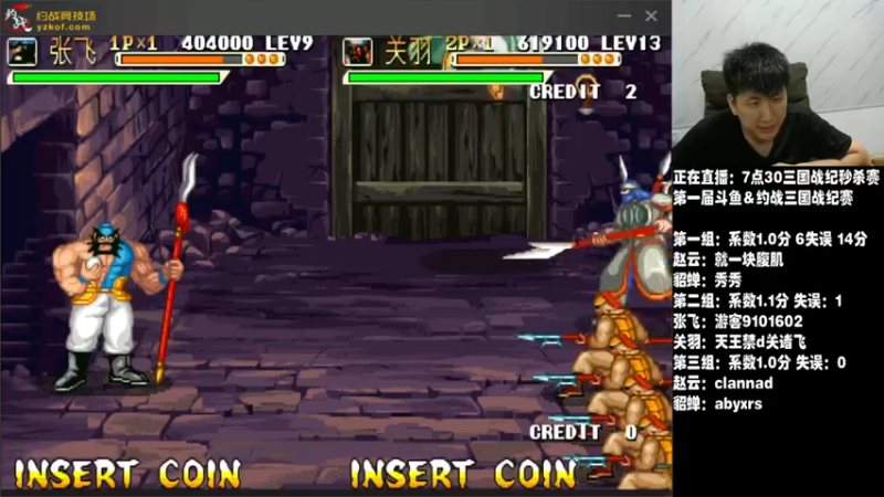 【2021-07-24 21点场】解说小狼：小狼：斗鱼三国战纪双人秒杀大赛