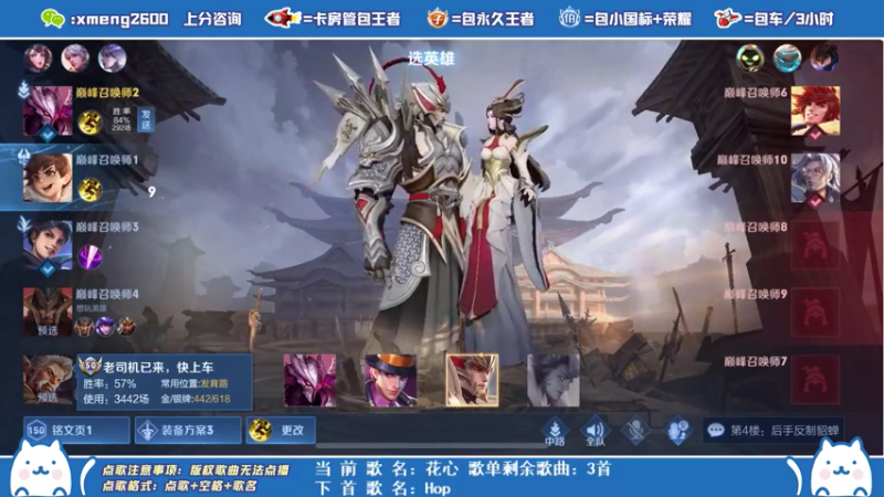 【2021-07-23 22点场】是星梦呀丶：三指马克火舞干将婉儿操作秀！巅峰赛