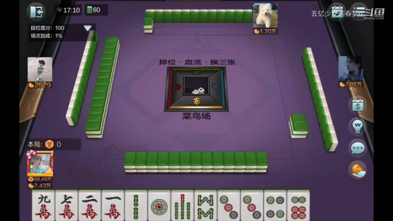 欢乐麻将精彩日常 787
