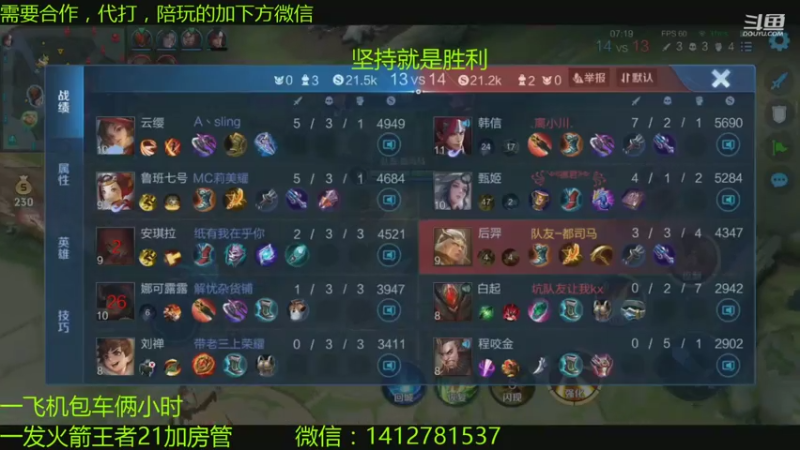 【2021-07-24 17点场】尹冷月：国一李白全能双区带粉。