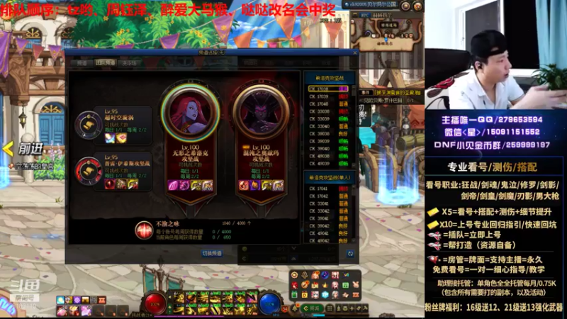 【2021-07-24 01点场】星灬叔：极限测伤、遴选、看号细节提升、回归指引