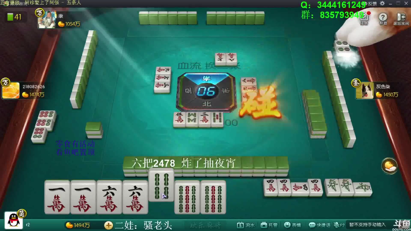 【欢乐麻将】靓旭的精彩时刻 20210724 04点场