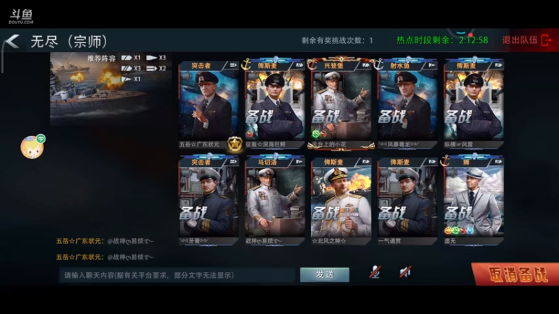 【2021-07-21 20点场】画阁清箫沐璃鸢：深海的铁甲巨炮时代