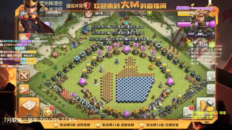 【2021-07-22 20点场】zzz大M丶：疯狂三星中……十点约战D.C