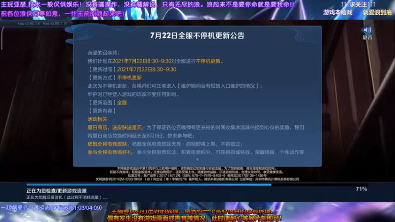 【2021-07-24 00点场】浪子瑟：只会亚瑟--我随意玩，你随意看，开心就好