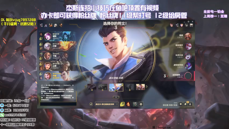 【2021-07-23 23点场】白夜杰斯：白夜杰斯：万场杰斯 下饭战神