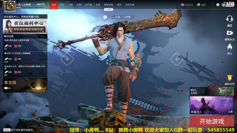 【2021-07-24 12点场】狼腾小房鸭：从零开始的永劫无间生活