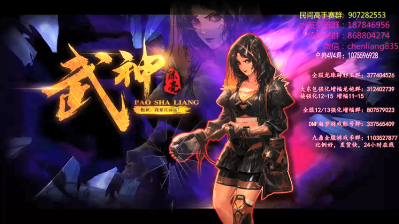 【2021-07-24 19点场】武神陈亮：斗鱼烈日杯比赛海选！！！