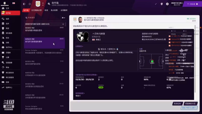 【2021-07-23 21点场】THANATOS0v0：试玩FM2021一下看看9350568