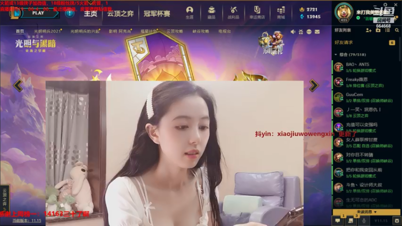 【2021-07-24 04点场】小酒窝翁馨：孤独星球上住