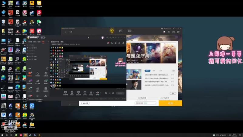 【2021-07-24 20点场】程可爱keai：直播四周年啦