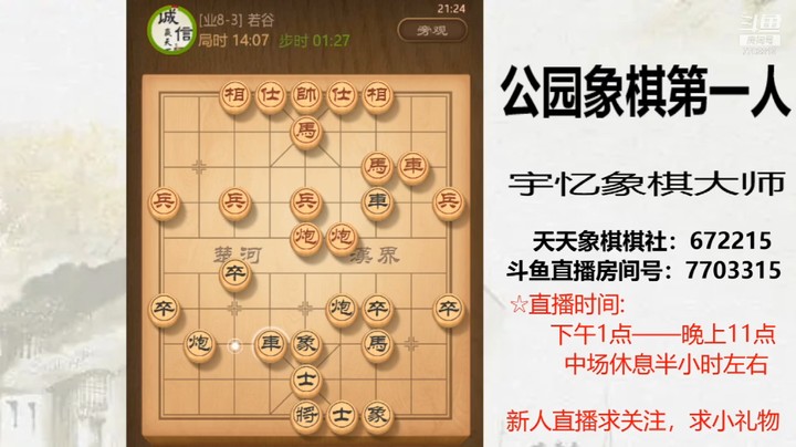 压着对方走，走的难受，18回合对方主动认输