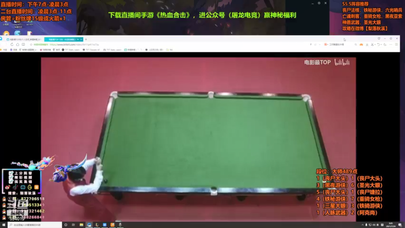 【2021-07-24 03点场】梨落秋溪：梨落：国服前五冲第一！！！