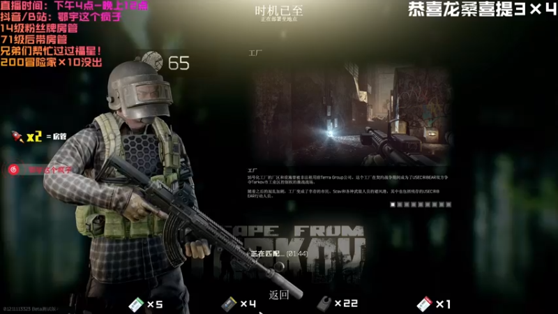 【2021-07-23 20点场】鄂宇这个疯子：【66级】恭喜龙桑喜提3×4！