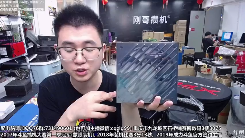 【2021-07-22 18点场】重庆刚哥金牌装机店：重庆刚哥 配电脑  暑期活动开始了