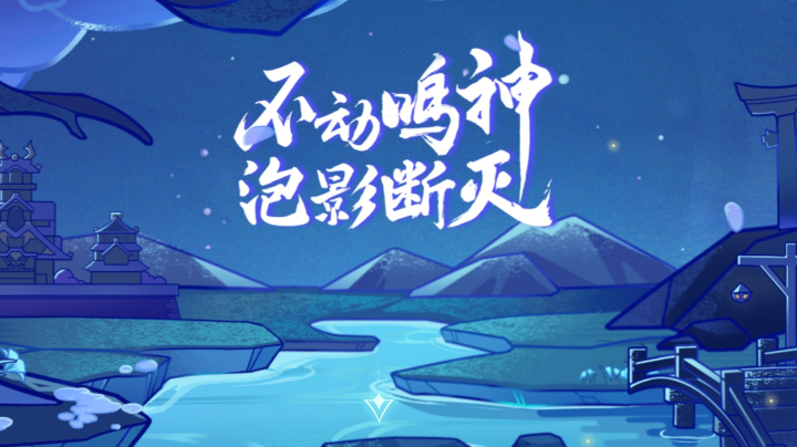 稻妻稻妻，原神新手
