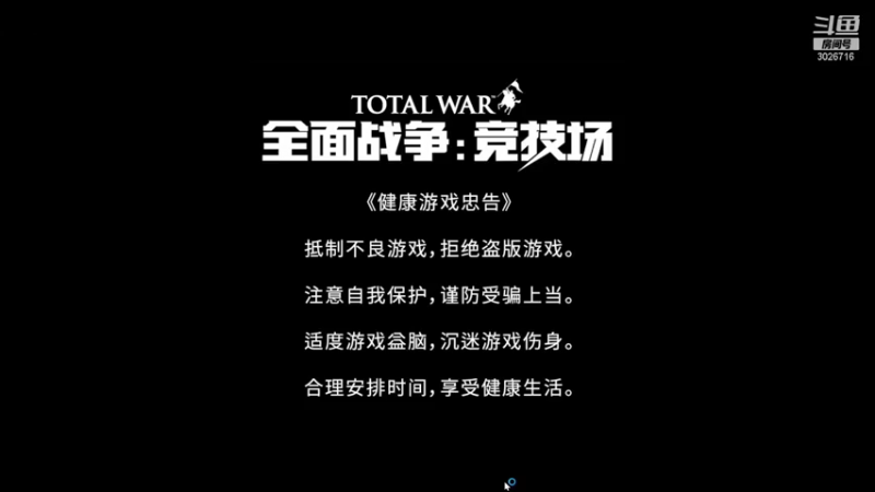【2021-07-24 13点场】金英海岸：全面战争：竞技场