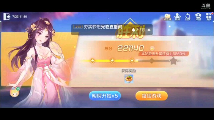 0723特辑，这三飞也能接上，我真的服了，但是五个2你怎么挡得住，五张牌了五个2阻挡不了的