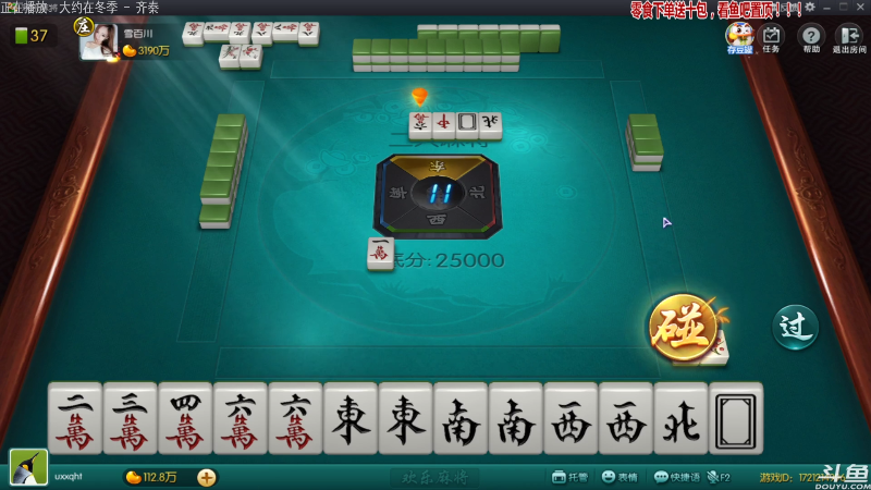 【欢乐麻将】靓旭的精彩时刻 20210724 01点场