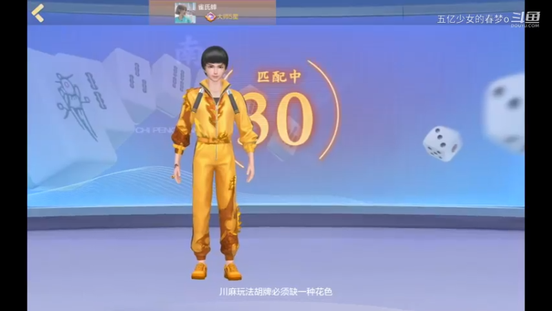 欢乐麻将精彩日常 769